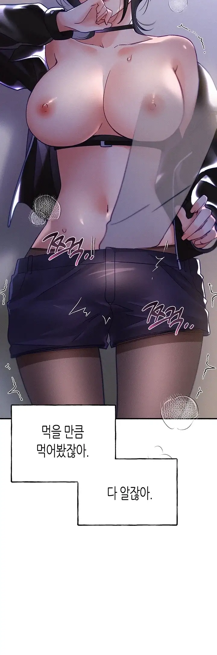 플러그인 하겠습니다! 27화 10