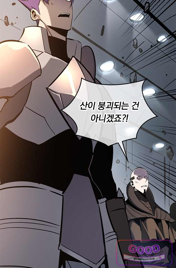 이세계 최강 반지왕 84화 6