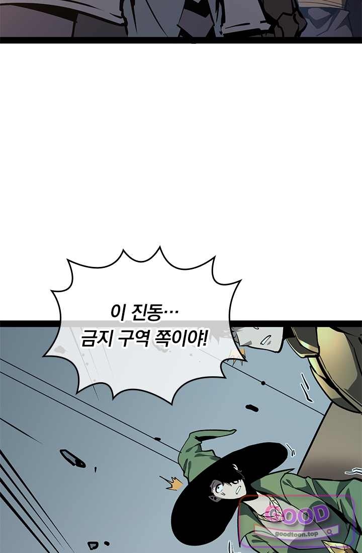이세계 최강 반지왕 84화 7