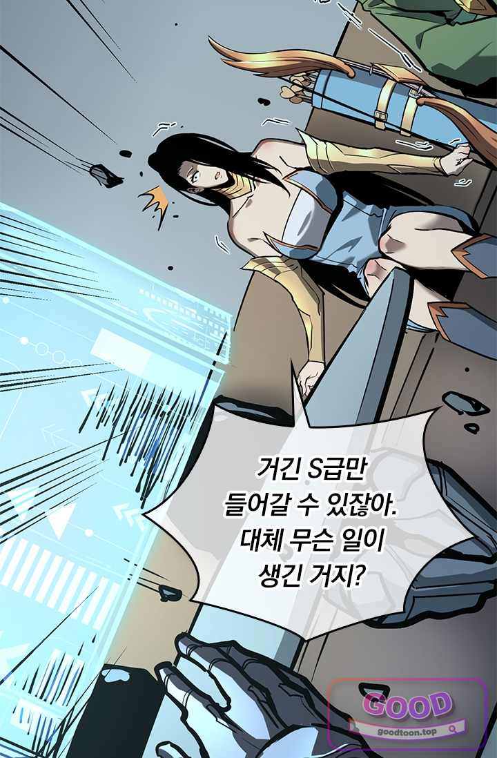 이세계 최강 반지왕 84화 8