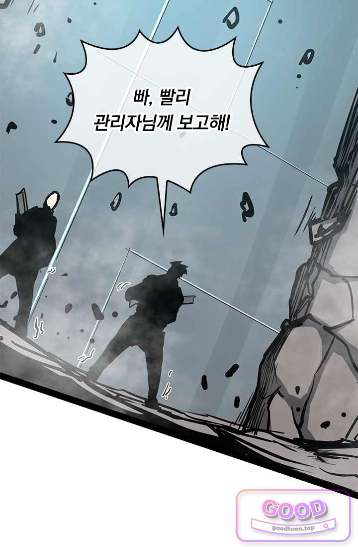 이세계 최강 반지왕 84화 11