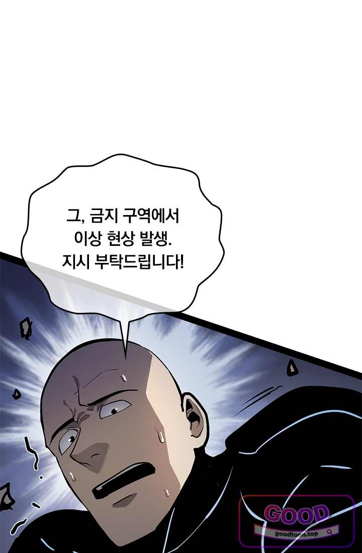 이세계 최강 반지왕 84화 12