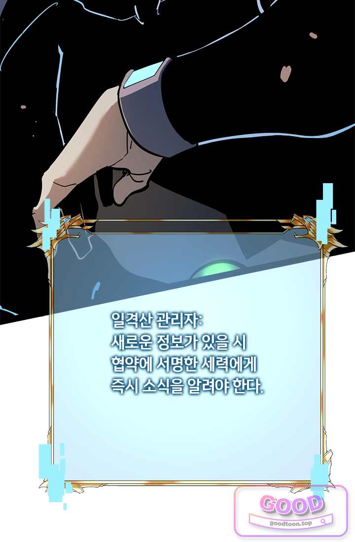 이세계 최강 반지왕 84화 13
