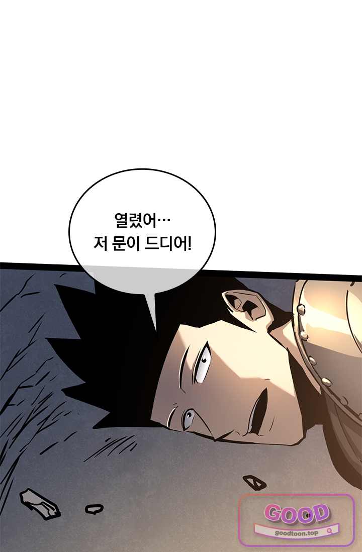 이세계 최강 반지왕 84화 14
