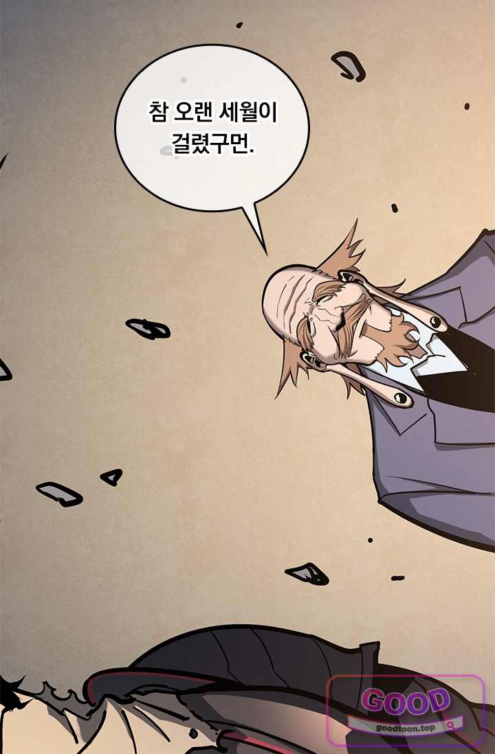 이세계 최강 반지왕 84화 15