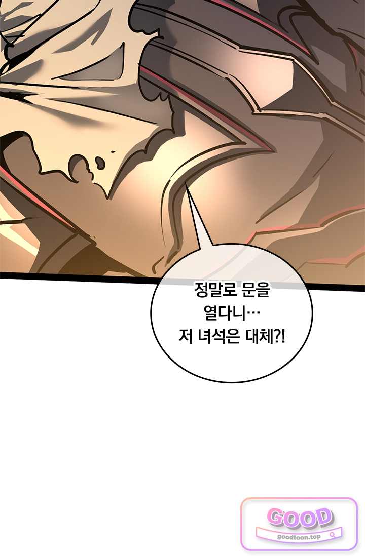 이세계 최강 반지왕 84화 16