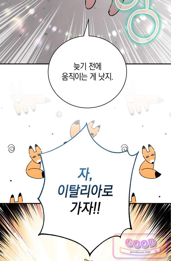 아싸 찐따 네크로맨서 33화 10