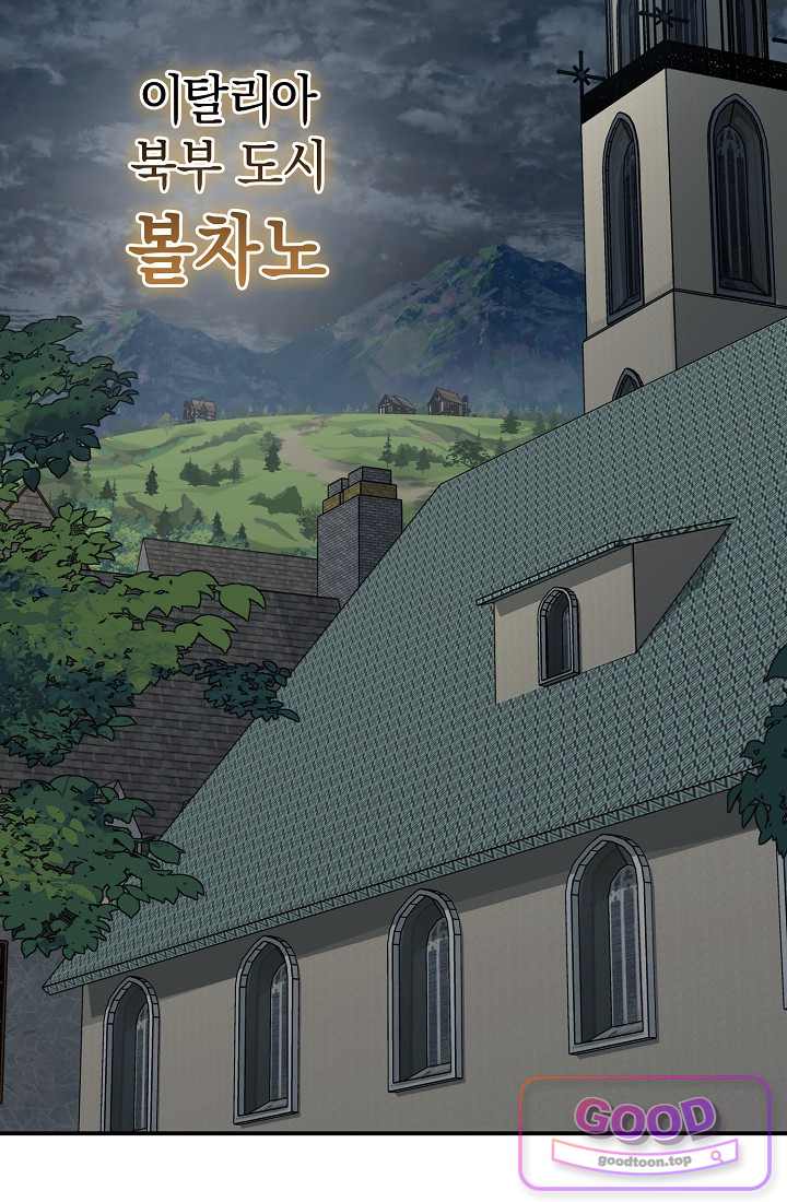 아싸 찐따 네크로맨서 33화 15
