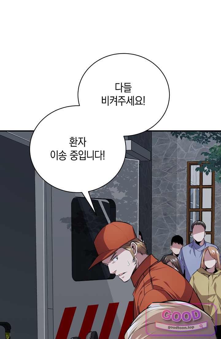 아싸 찐따 네크로맨서 33화 16
