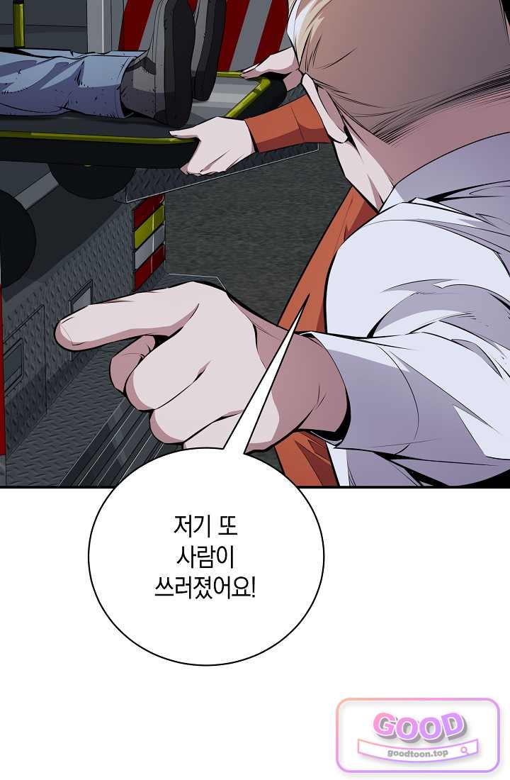 아싸 찐따 네크로맨서 33화 17