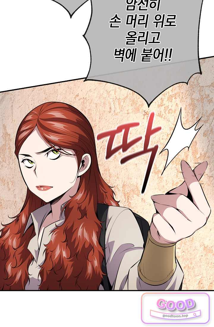 아싸 찐따 네크로맨서 33화 26