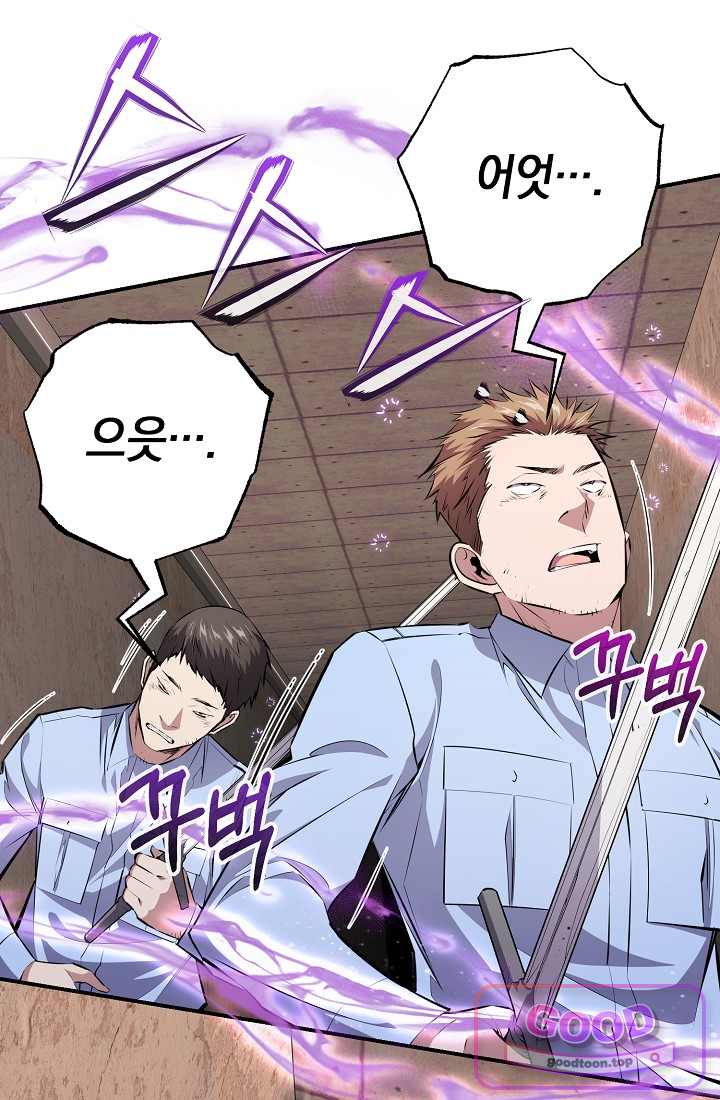 아싸 찐따 네크로맨서 33화 27