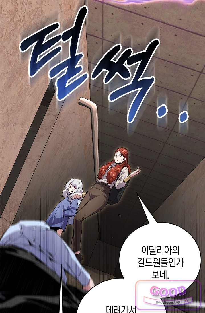 아싸 찐따 네크로맨서 33화 28