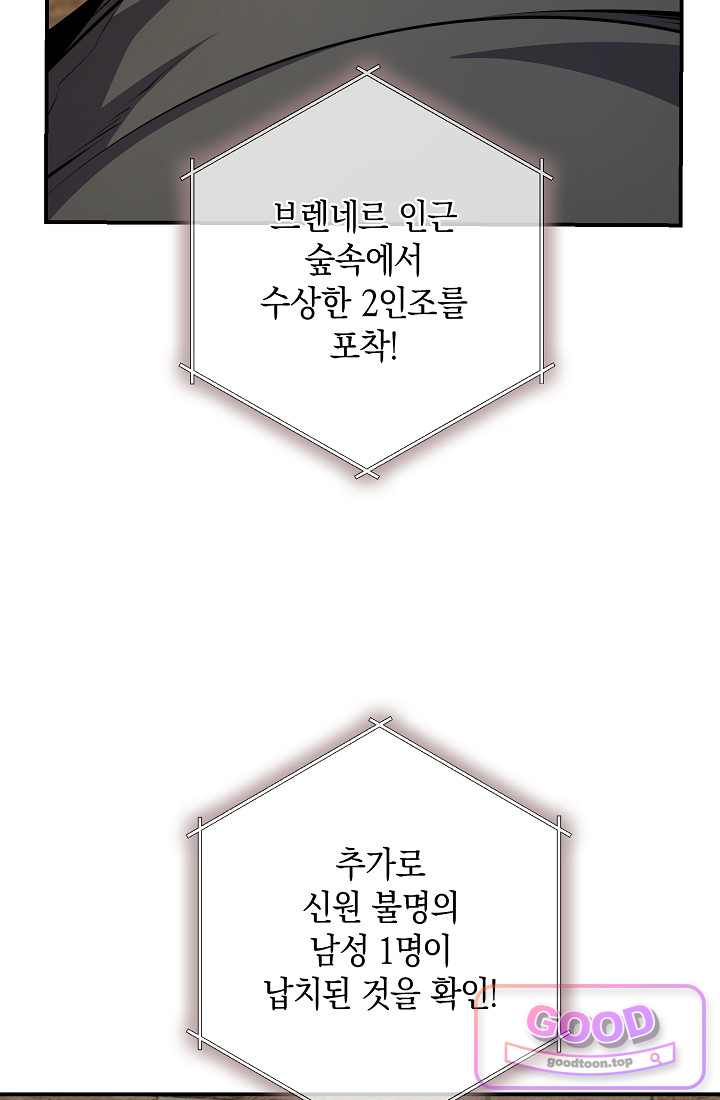 아싸 찐따 네크로맨서 33화 31