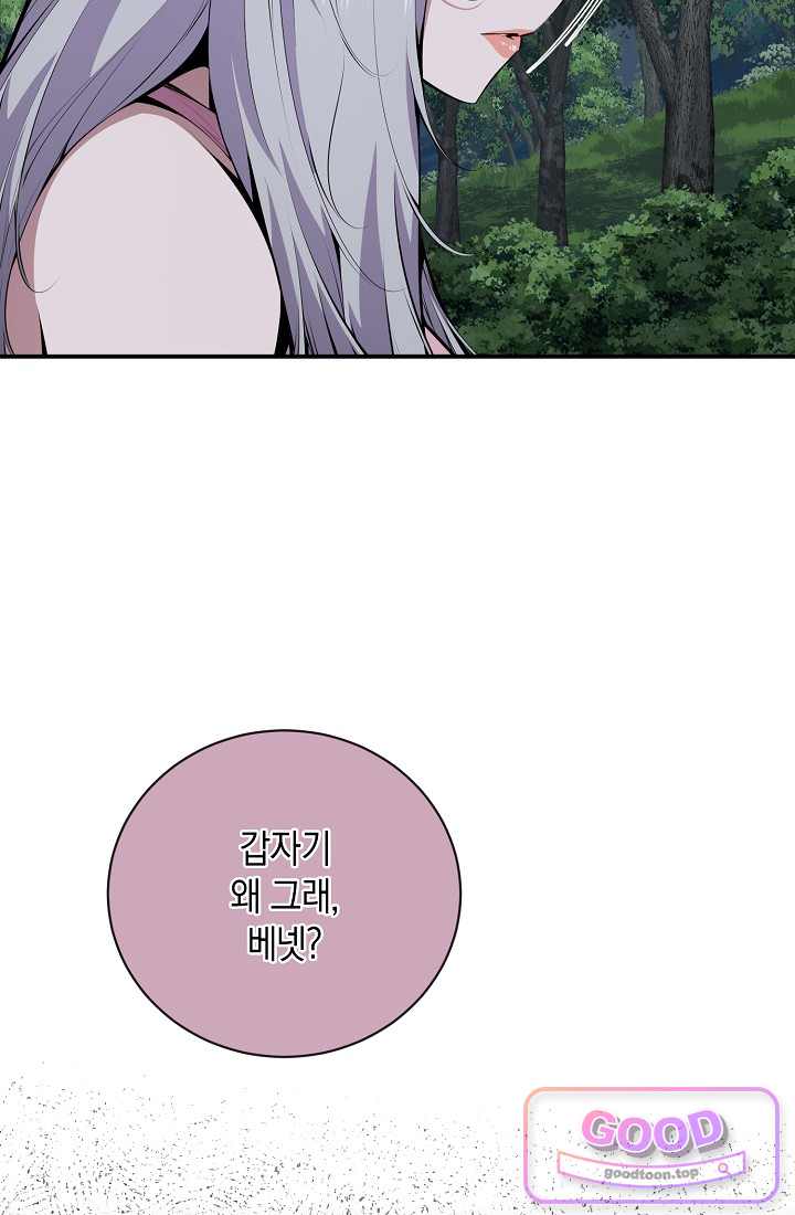 아싸 찐따 네크로맨서 33화 37