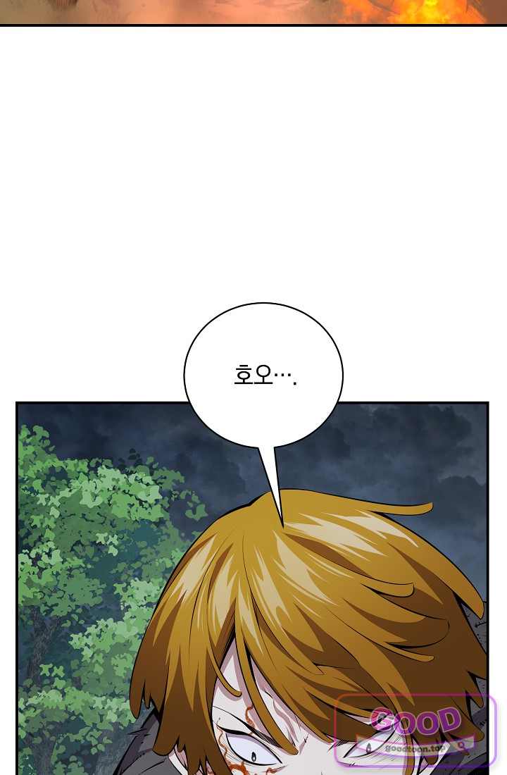 아싸 찐따 네크로맨서 33화 50