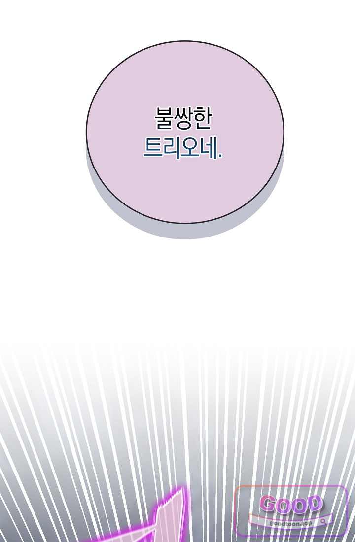 아싸 찐따 네크로맨서 33화 58