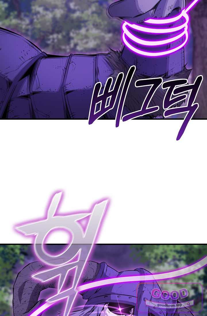 아싸 찐따 네크로맨서 33화 87