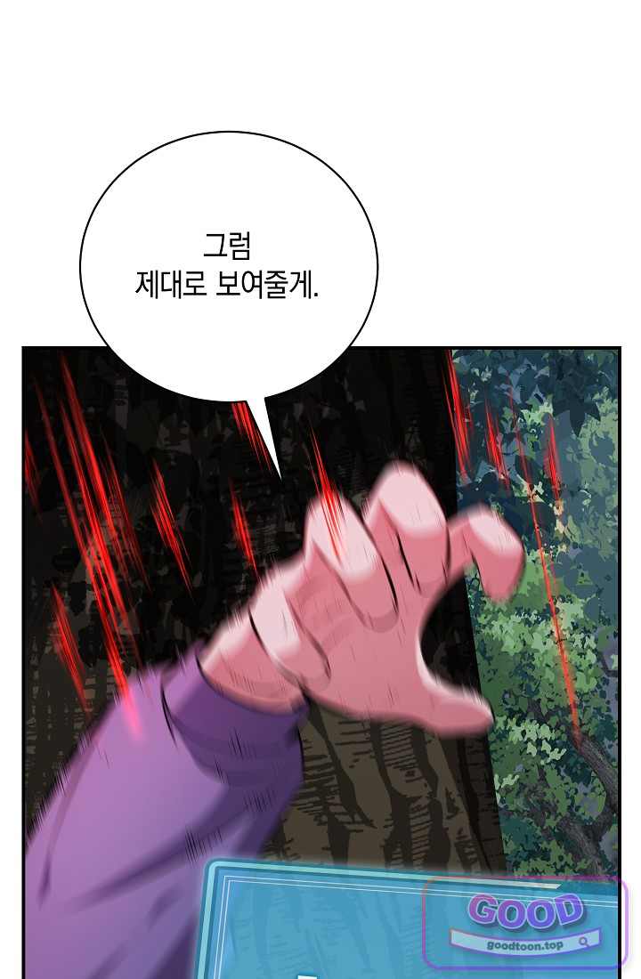 아싸 찐따 네크로맨서 33화 100