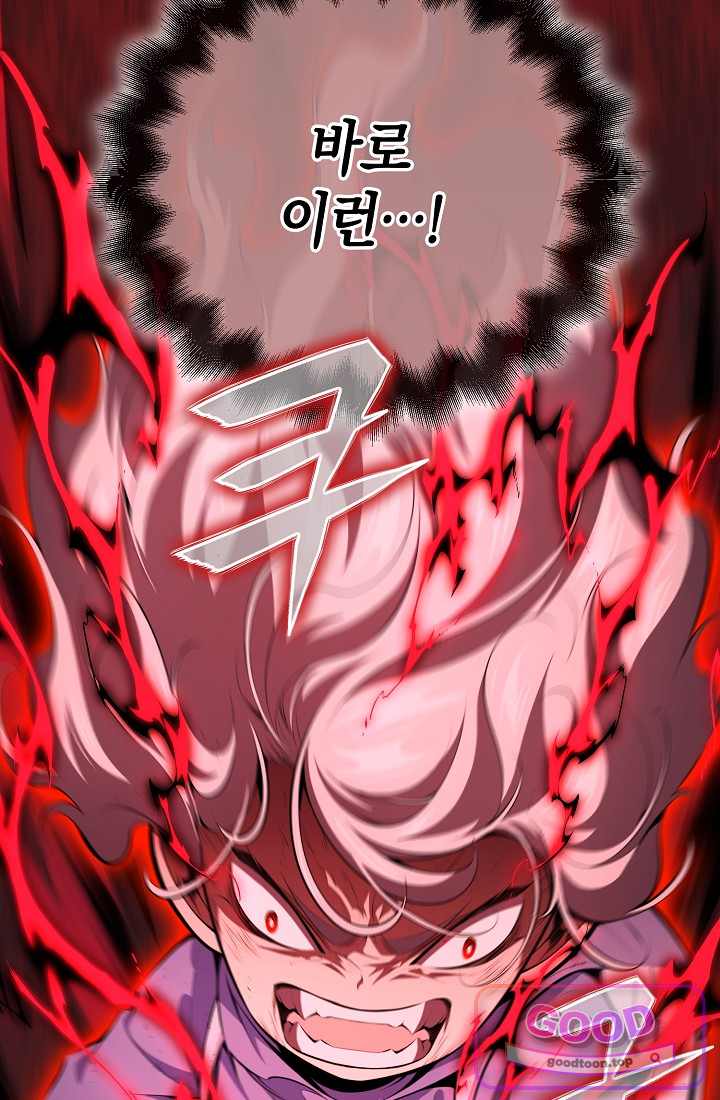 아싸 찐따 네크로맨서 33화 107