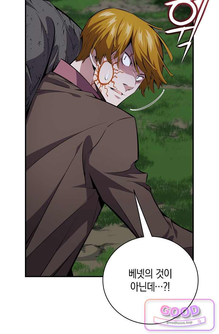 아싸 찐따 네크로맨서 33화 113