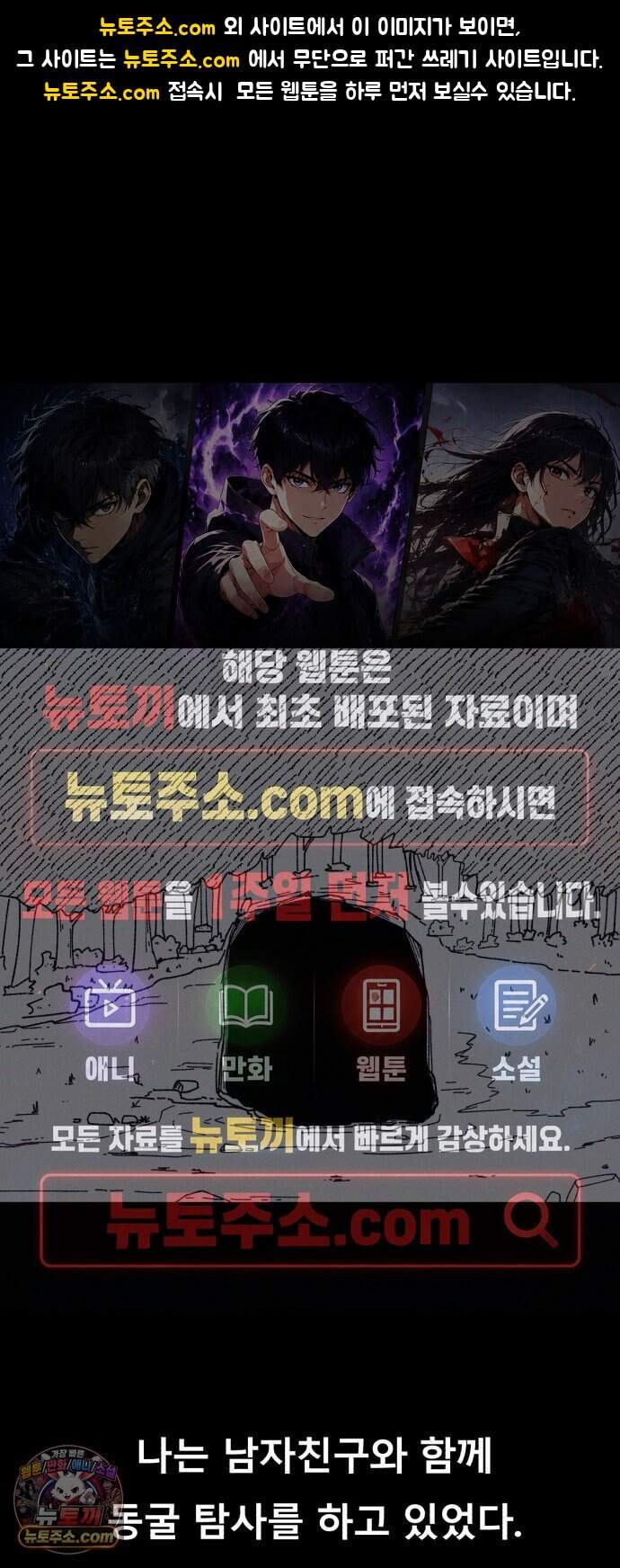 인간은 썩었어 5화 1
