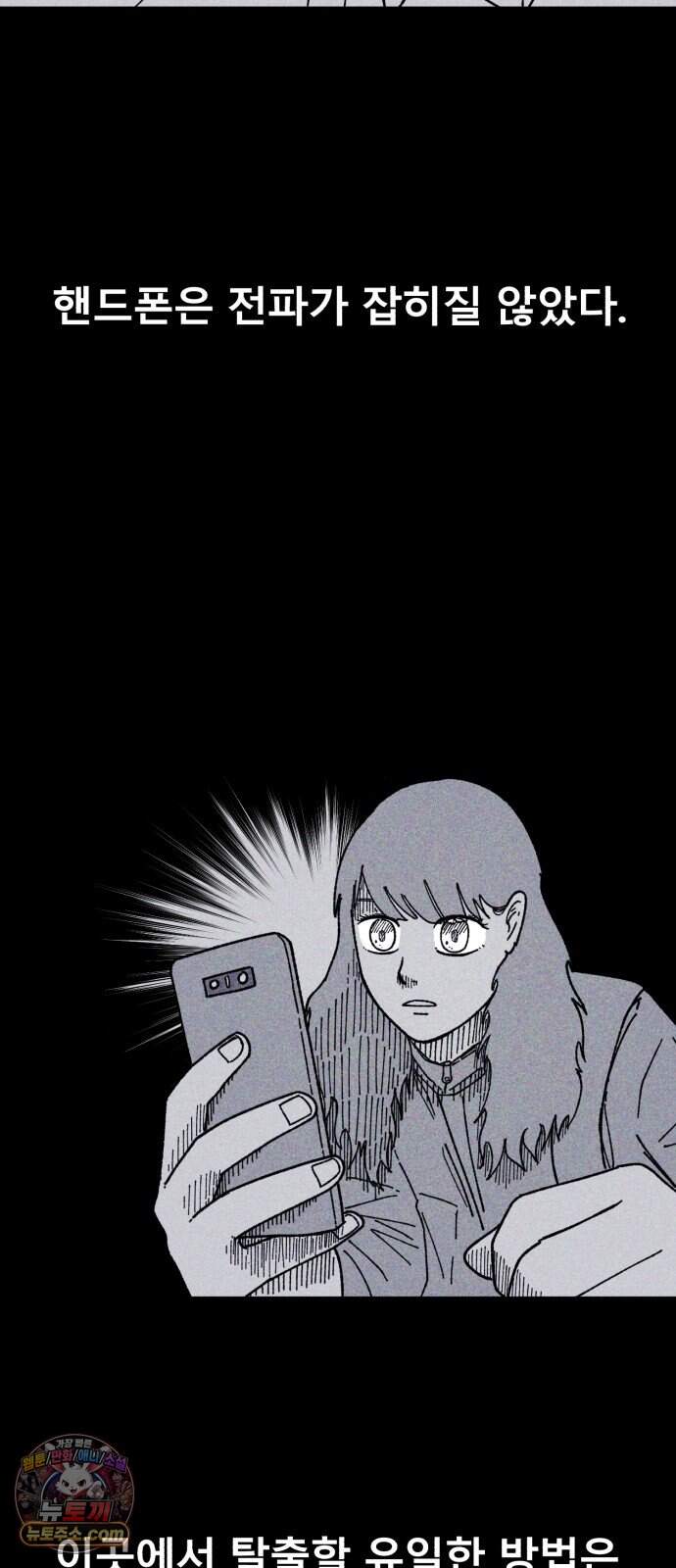 인간은 썩었어 5화 5