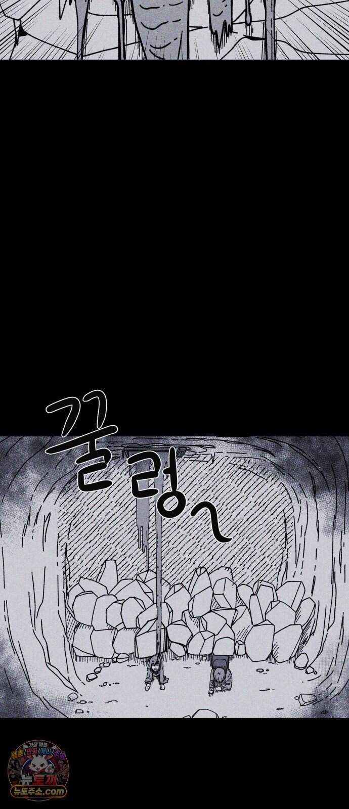 인간은 썩었어 5화 9