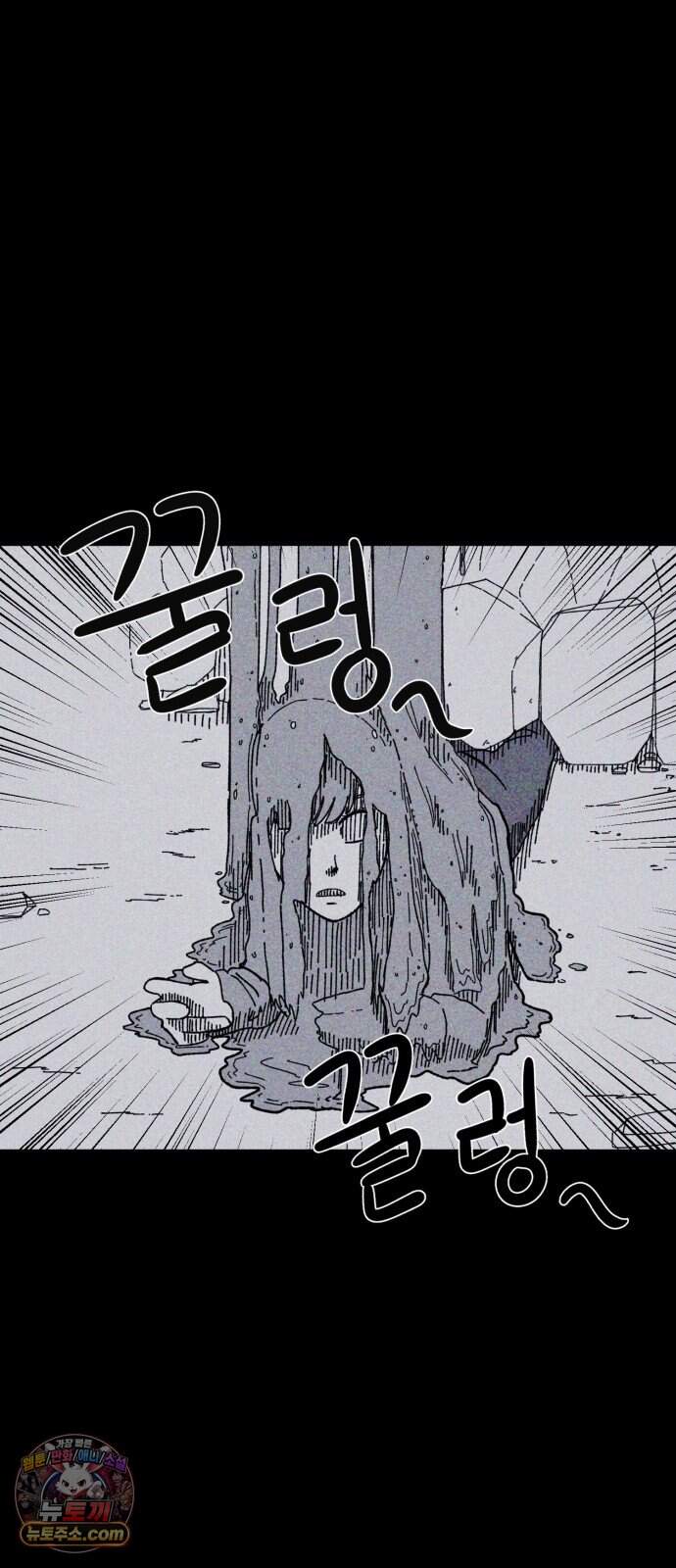 인간은 썩었어 5화 10