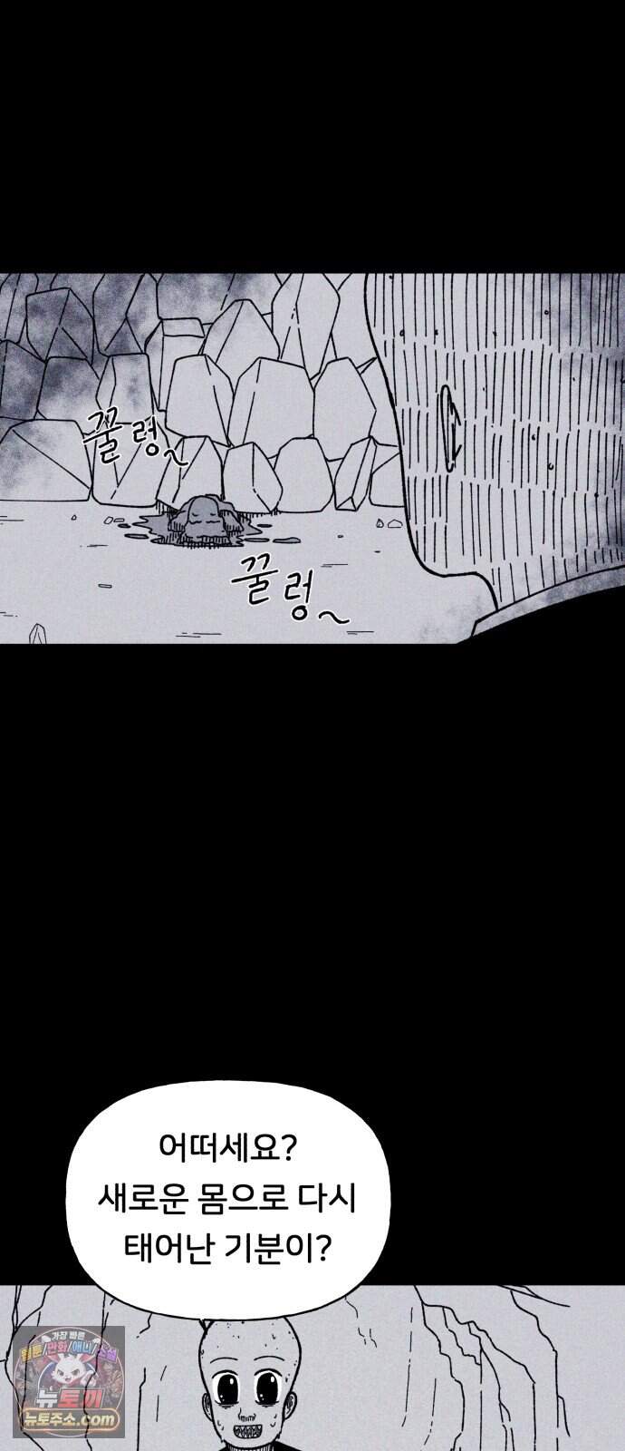 인간은 썩었어 5화 11