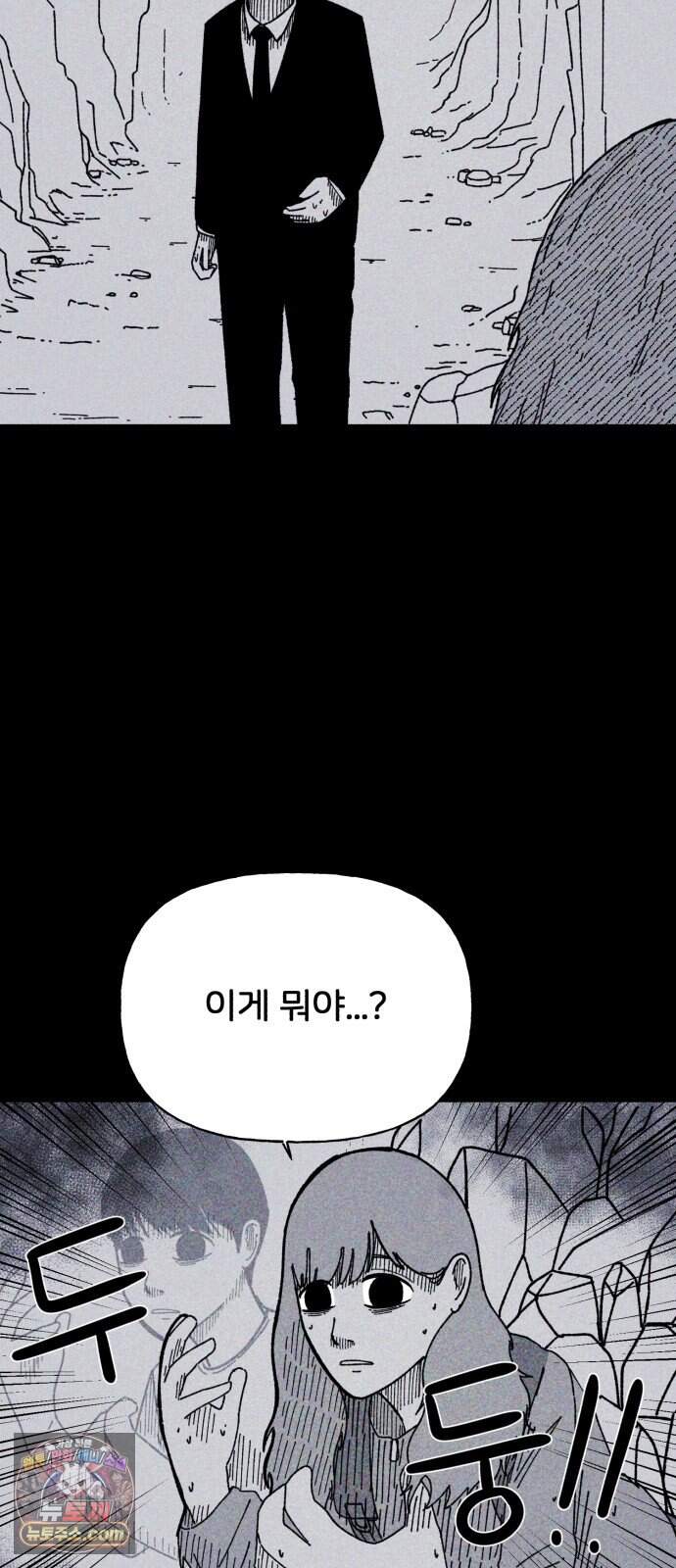 인간은 썩었어 5화 12