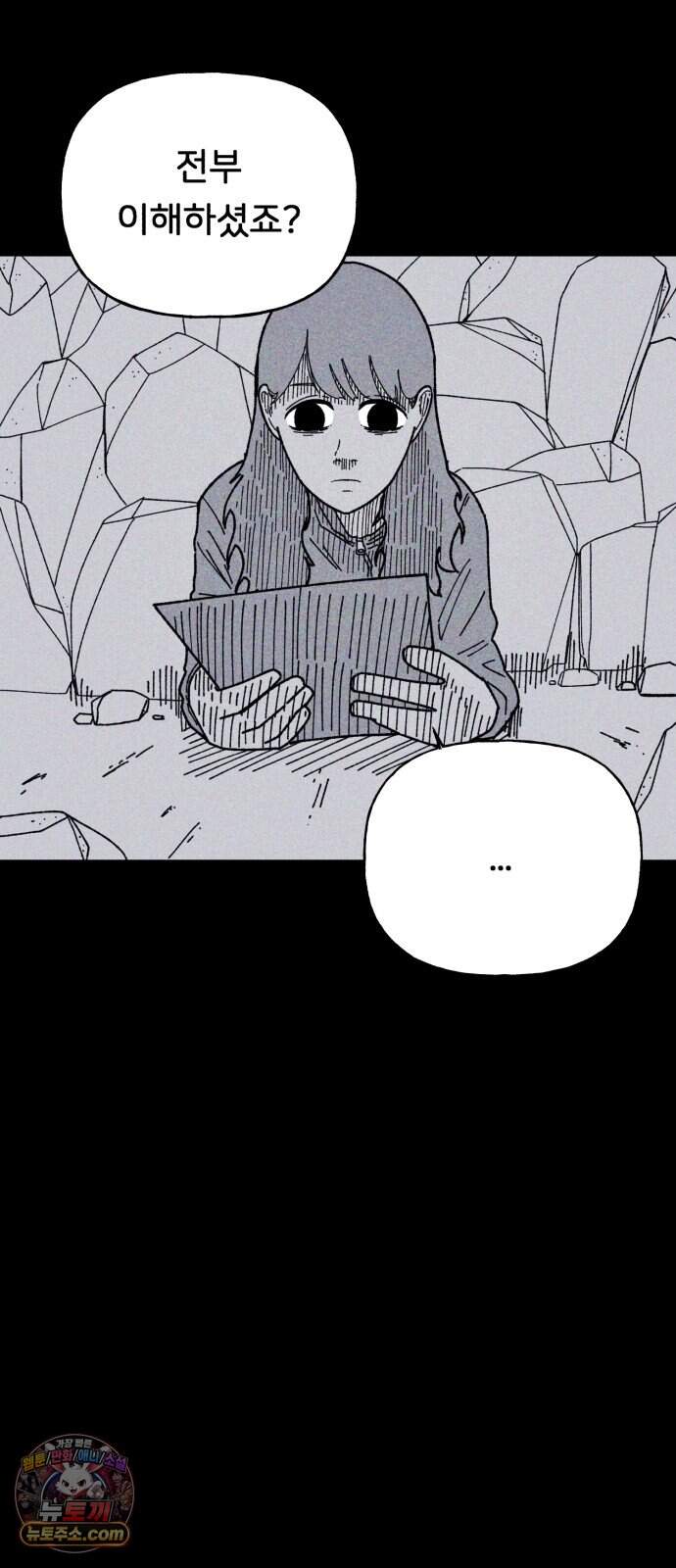 인간은 썩었어 5화 15