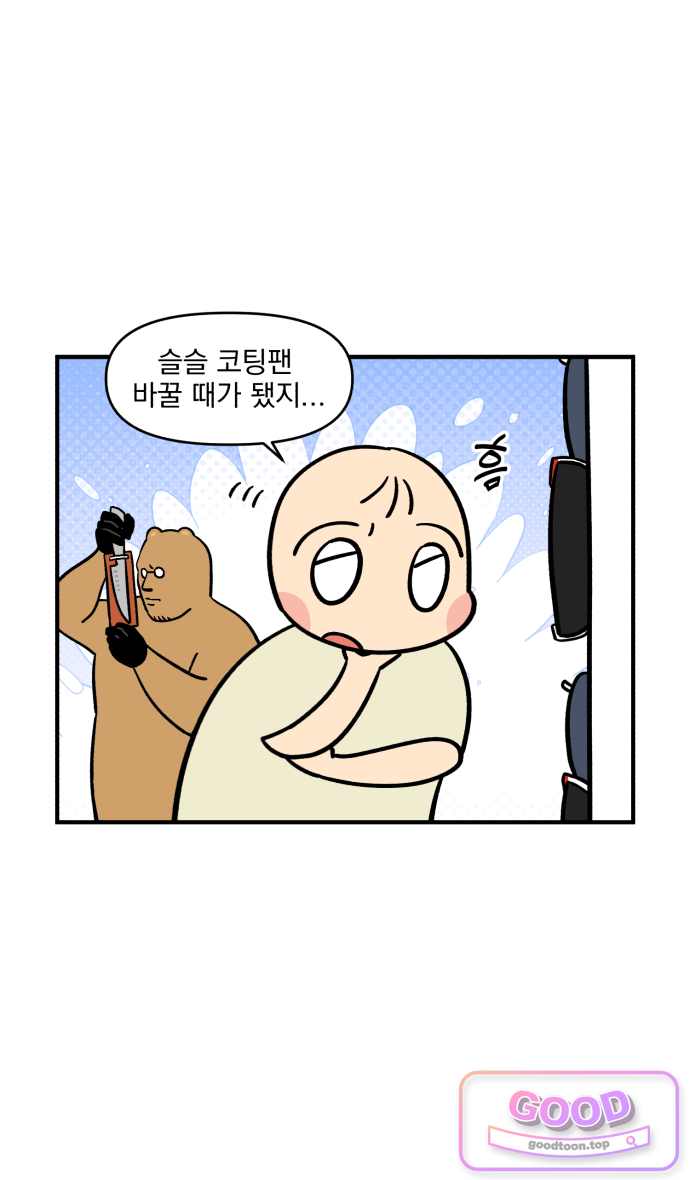 커플이상 부부미만 36화 - 다○소의 신비 9