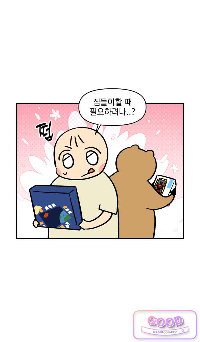 커플이상 부부미만 36화 - 다○소의 신비 10