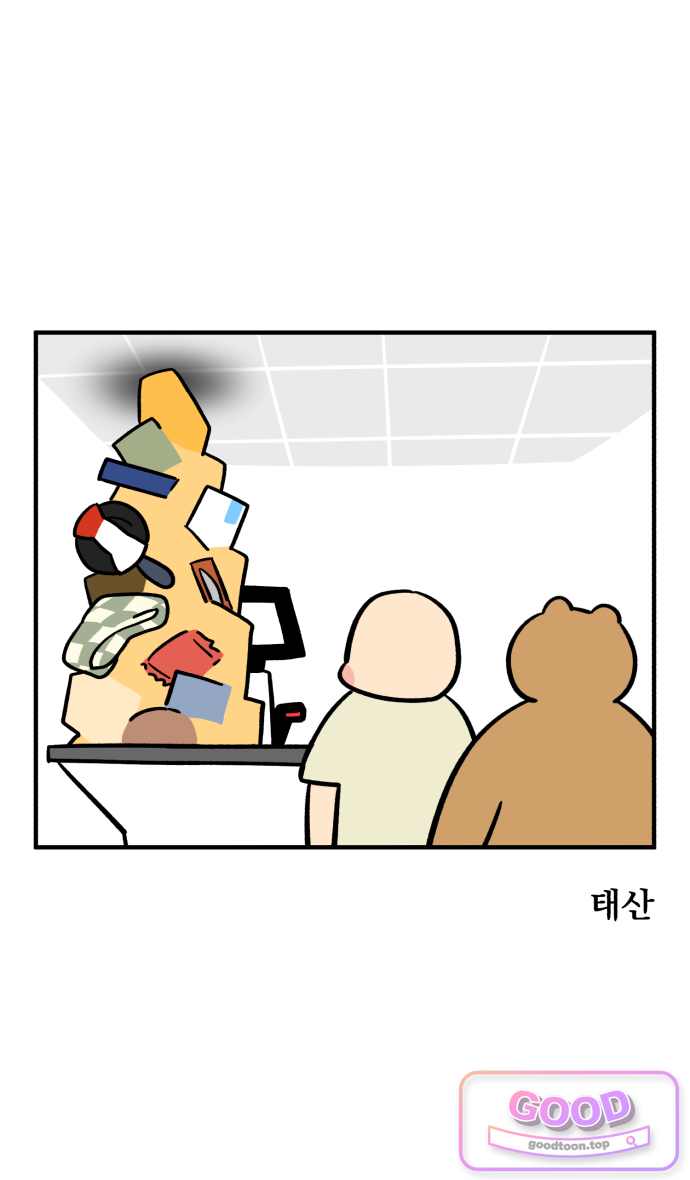 커플이상 부부미만 36화 - 다○소의 신비 11