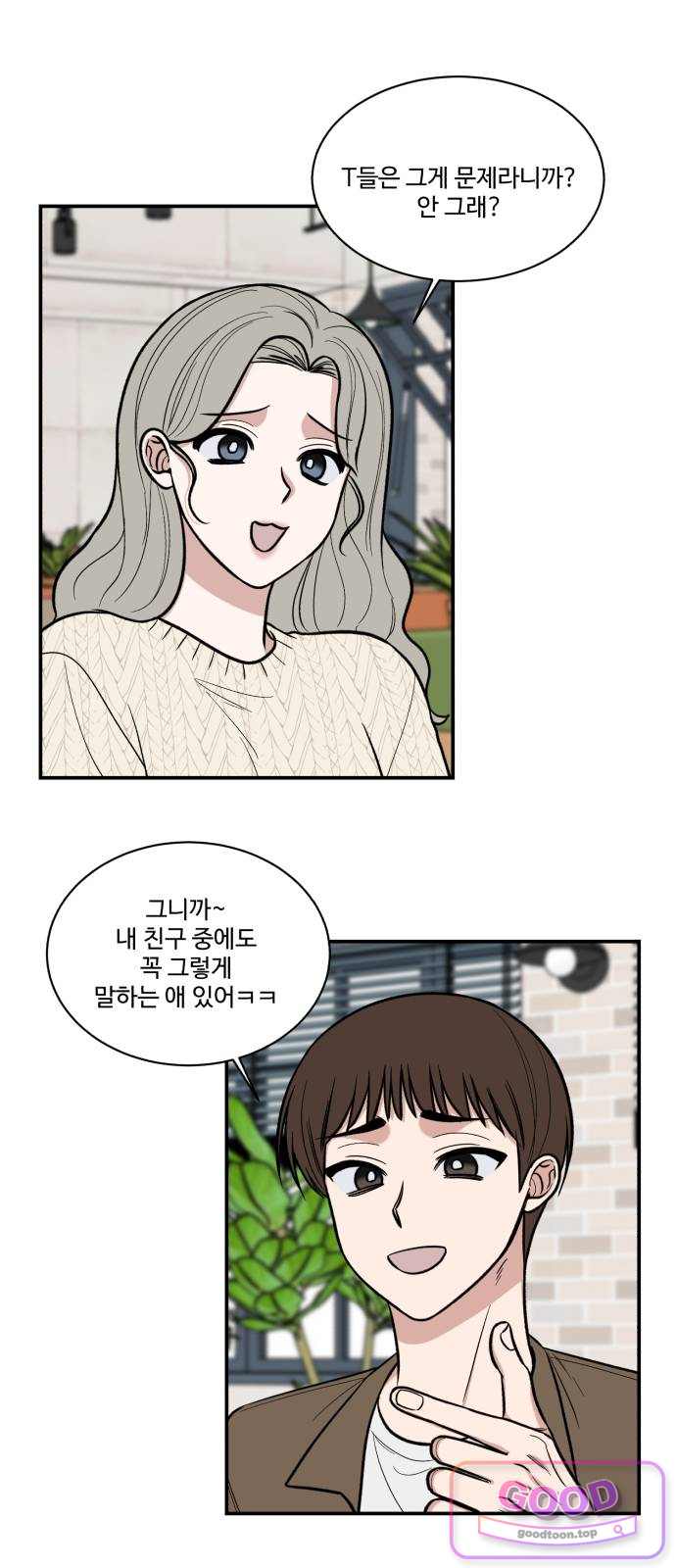 터닝포인트 48화 3