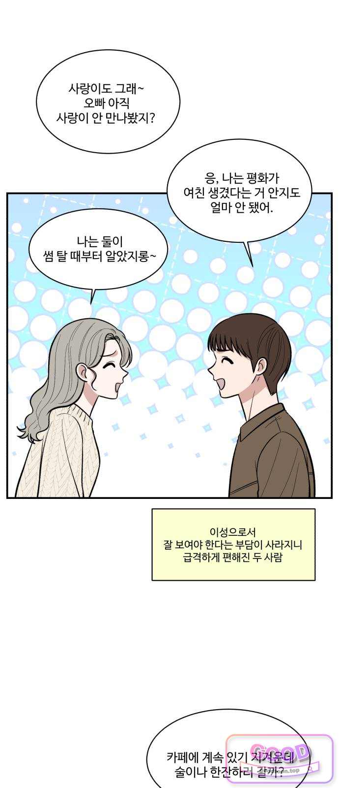 터닝포인트 48화 4