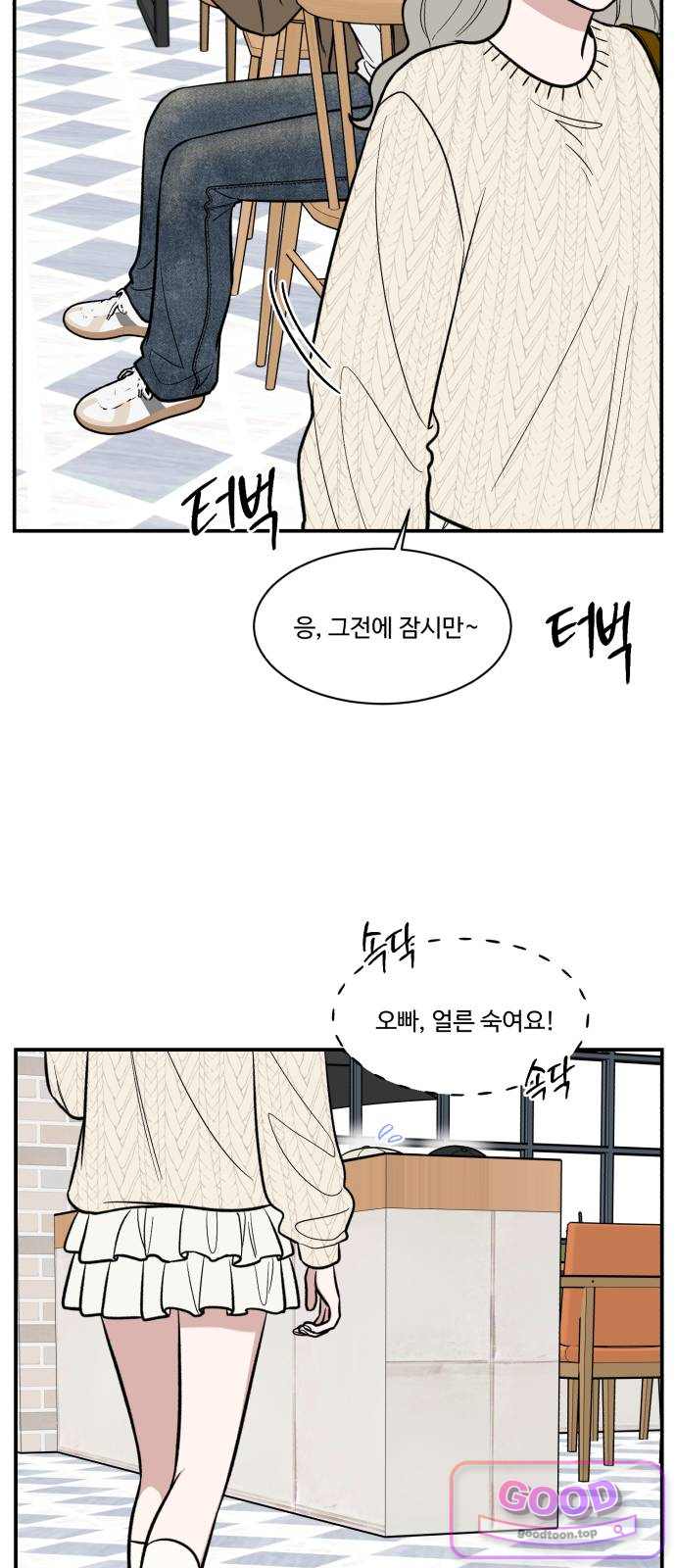 터닝포인트 48화 6