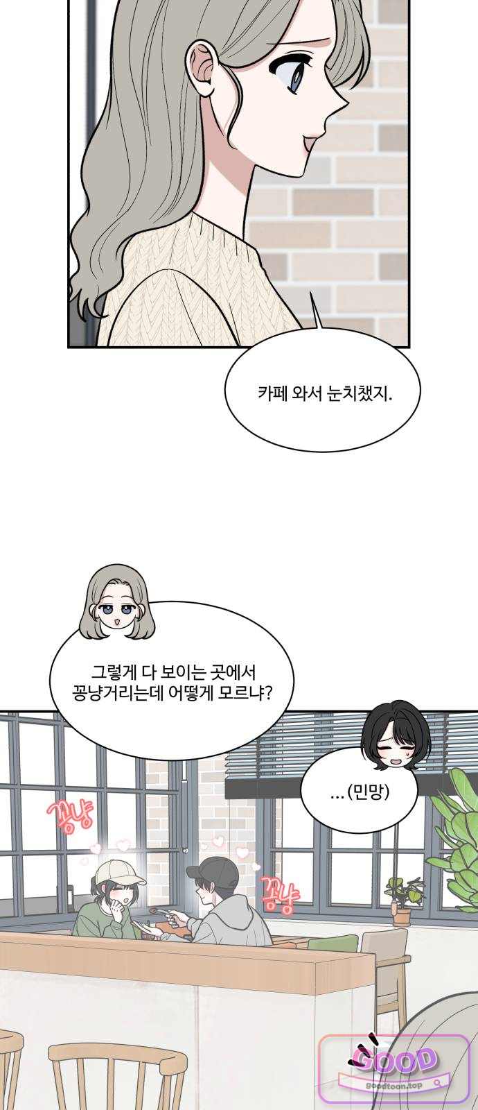 터닝포인트 48화 10