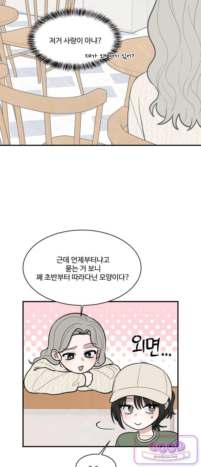 터닝포인트 48화 11