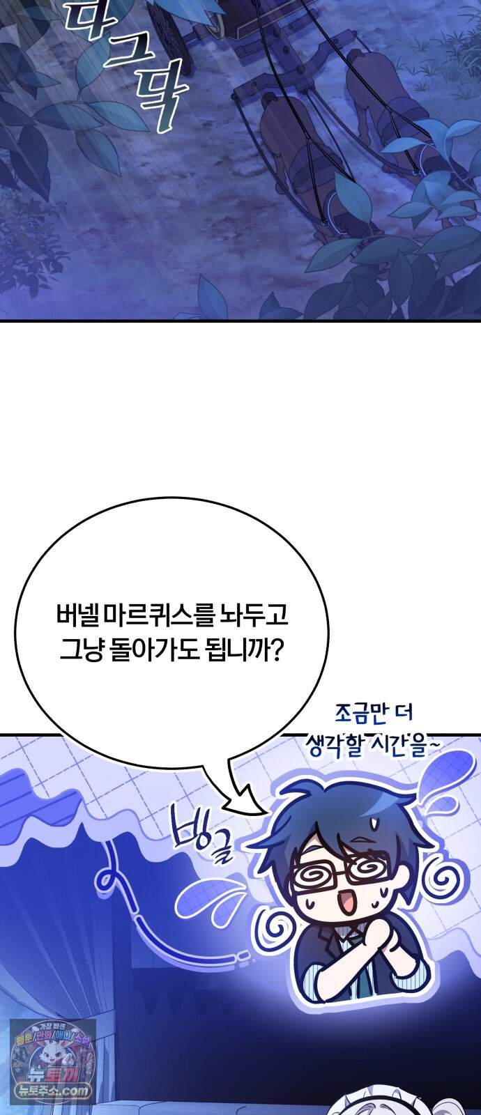 내가 죽인 드래곤과 결혼했다 10화 : 경박한 도박꾼 2