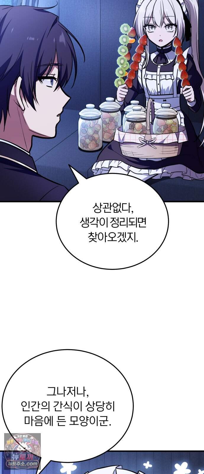 내가 죽인 드래곤과 결혼했다 10화 : 경박한 도박꾼 3