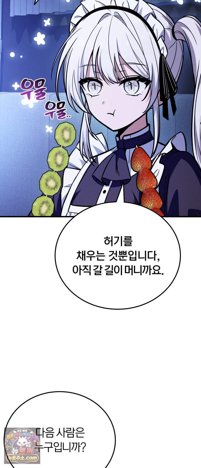 내가 죽인 드래곤과 결혼했다 10화 : 경박한 도박꾼 4