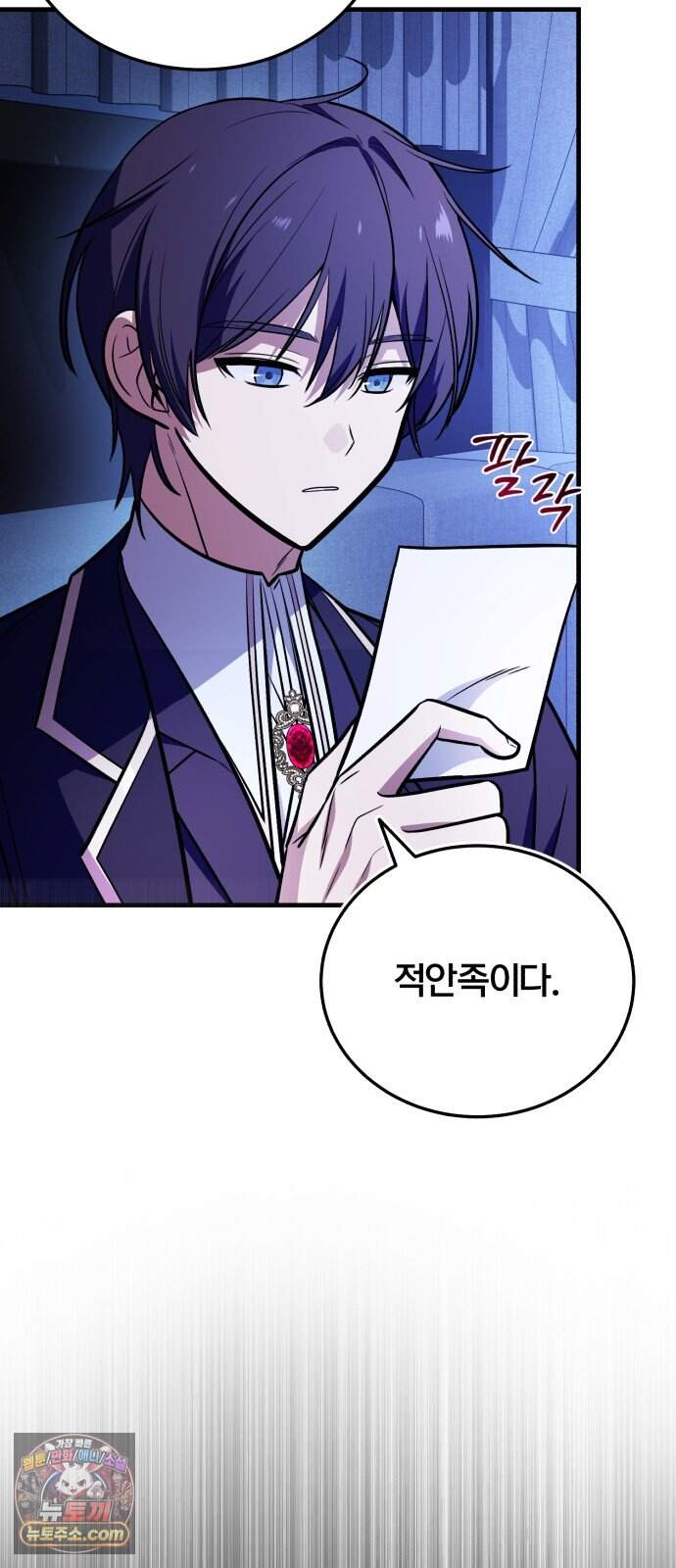 내가 죽인 드래곤과 결혼했다 10화 : 경박한 도박꾼 5