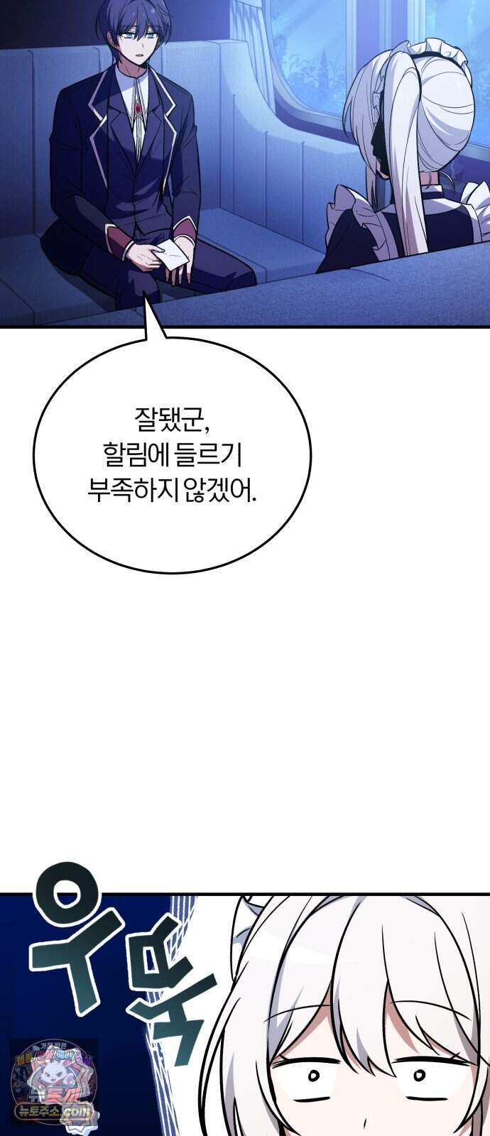 내가 죽인 드래곤과 결혼했다 10화 : 경박한 도박꾼 9