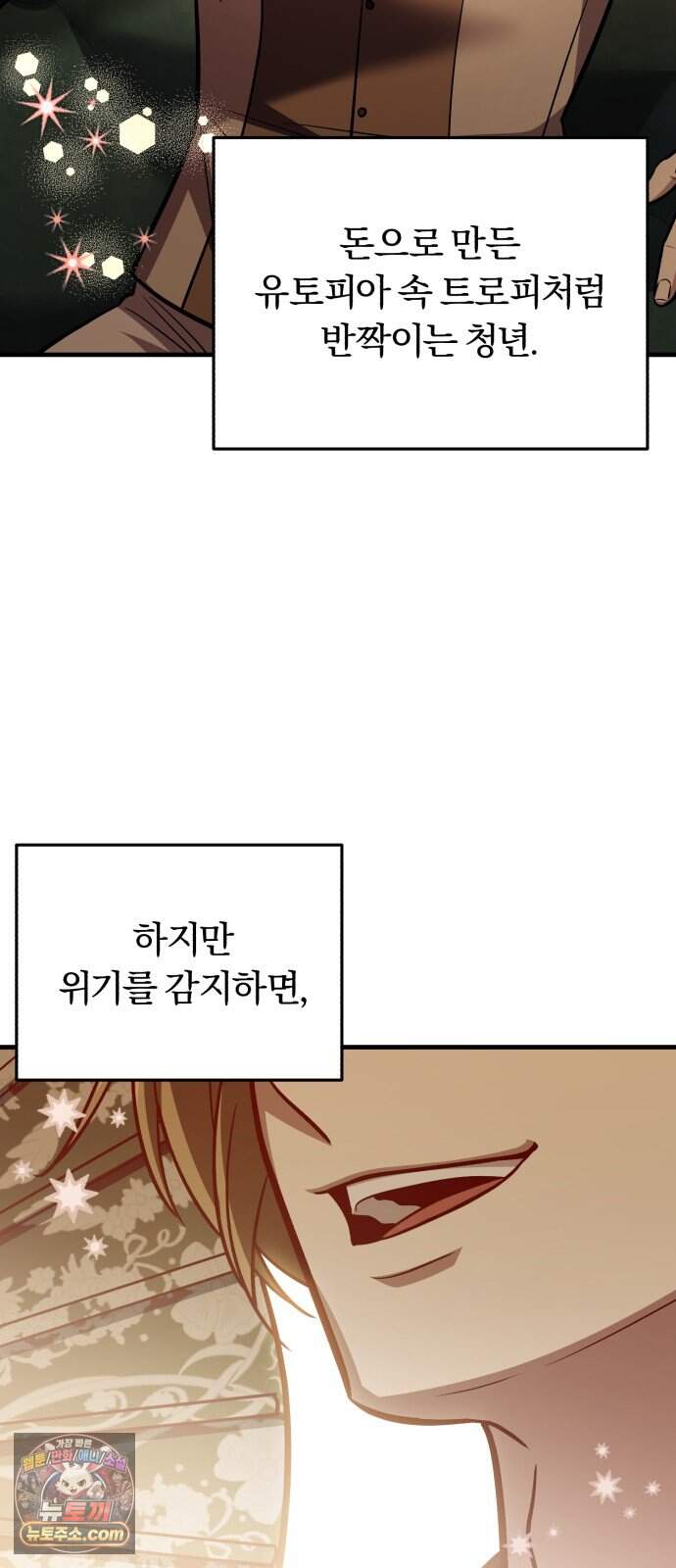 내가 죽인 드래곤과 결혼했다 10화 : 경박한 도박꾼 27
