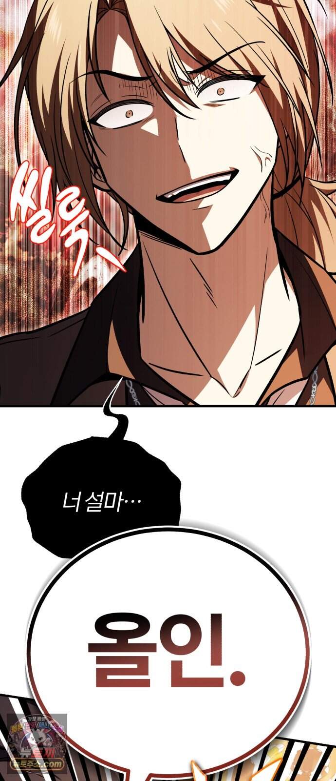 내가 죽인 드래곤과 결혼했다 10화 : 경박한 도박꾼 35