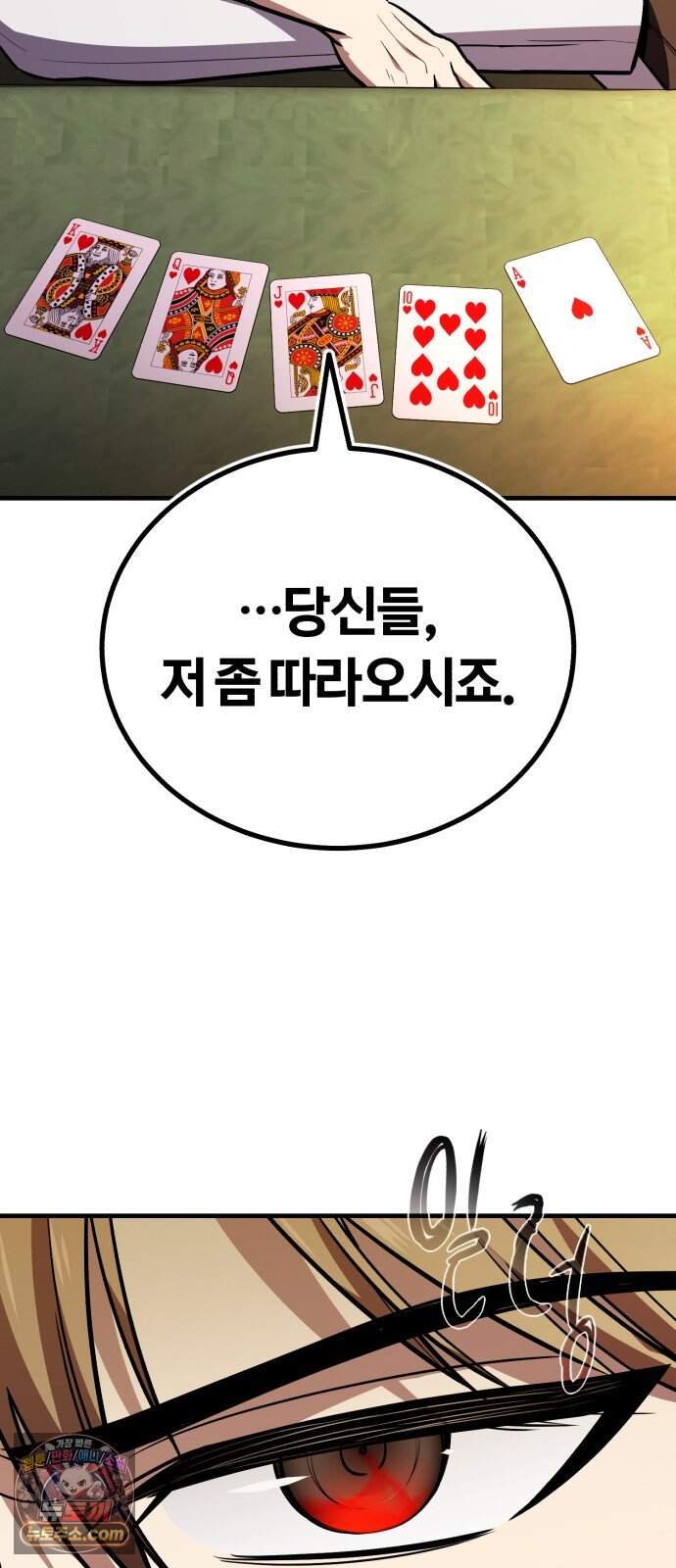 내가 죽인 드래곤과 결혼했다 10화 : 경박한 도박꾼 42