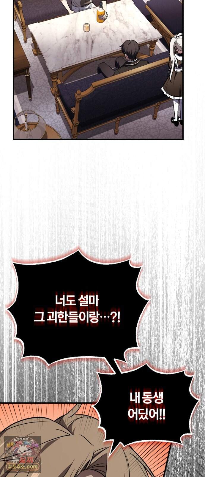 내가 죽인 드래곤과 결혼했다 10화 : 경박한 도박꾼 45