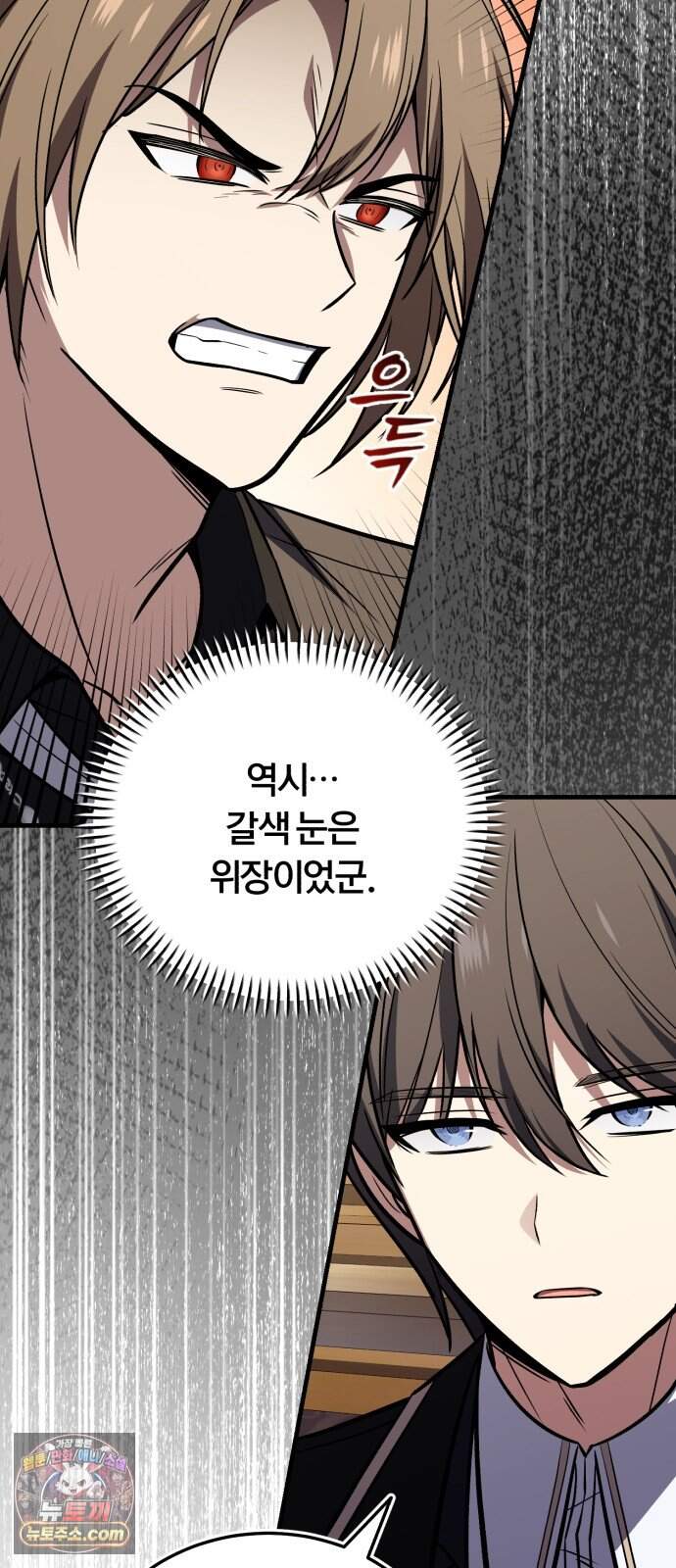 내가 죽인 드래곤과 결혼했다 10화 : 경박한 도박꾼 46